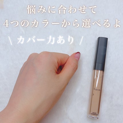 フルカバーリキッドコンシーラー/heme/リキッドコンシーラーを使ったクチコミ(2枚目)