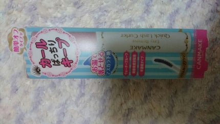 クイックラッシュカーラーER/キャンメイク/マスカラ下地を使ったクチコミ(1枚目)