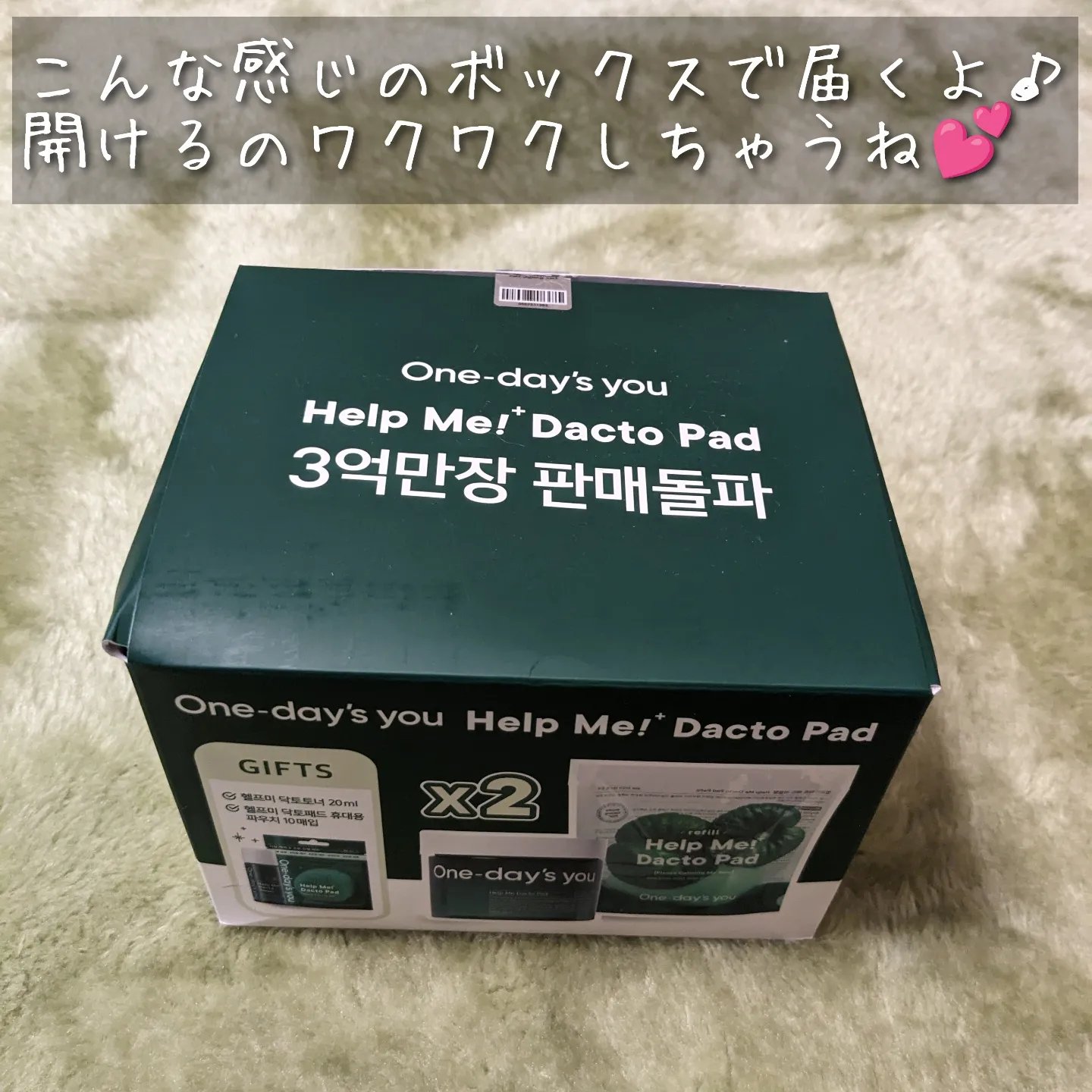 ヘルプミー! ダクトパッド/One-day's you/トナーパッドを使ったクチコミ（2枚目）