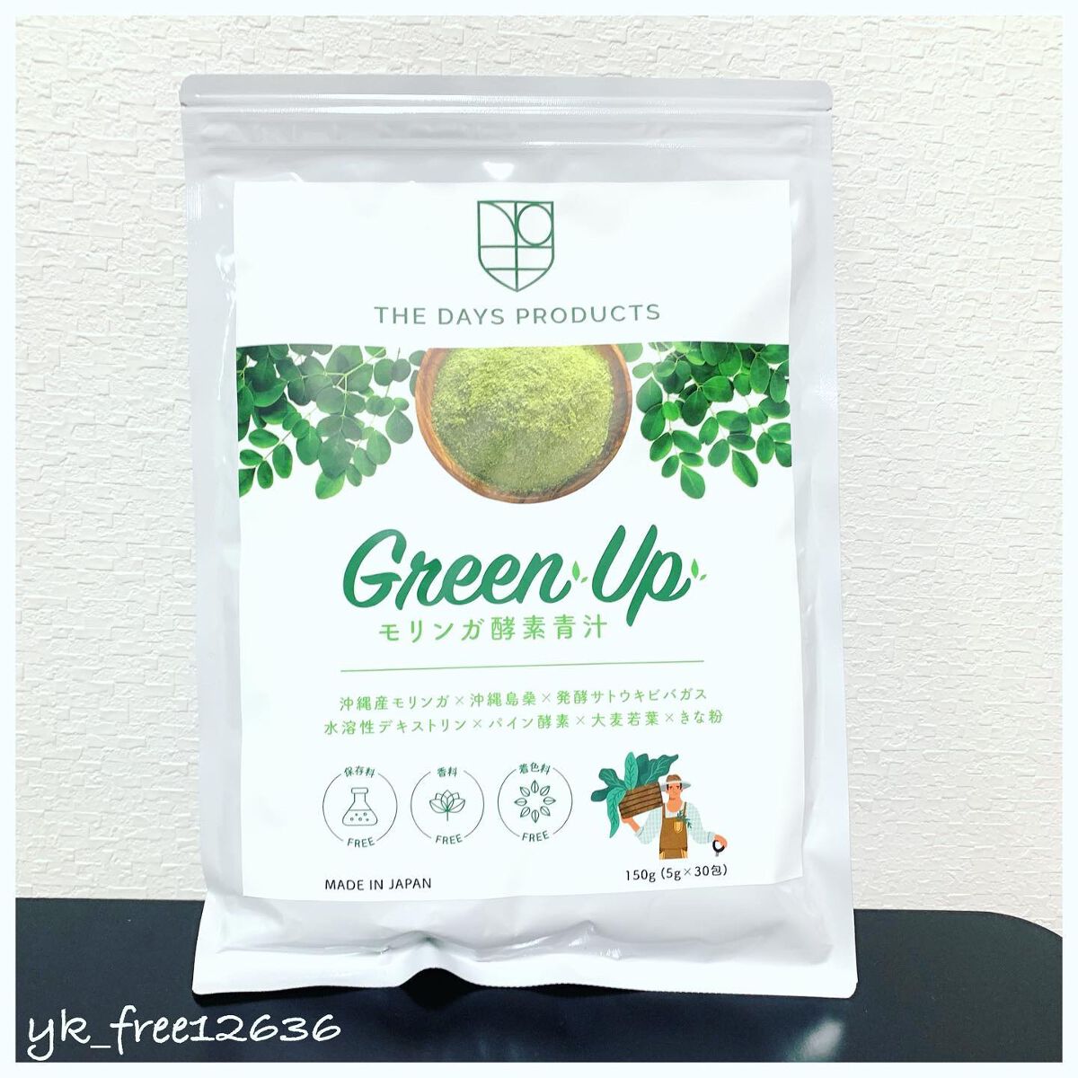 Green Upモリンガ酵素青汁/THE DAYS PRODUCTS/青汁を使ったクチコミ(2枚目)