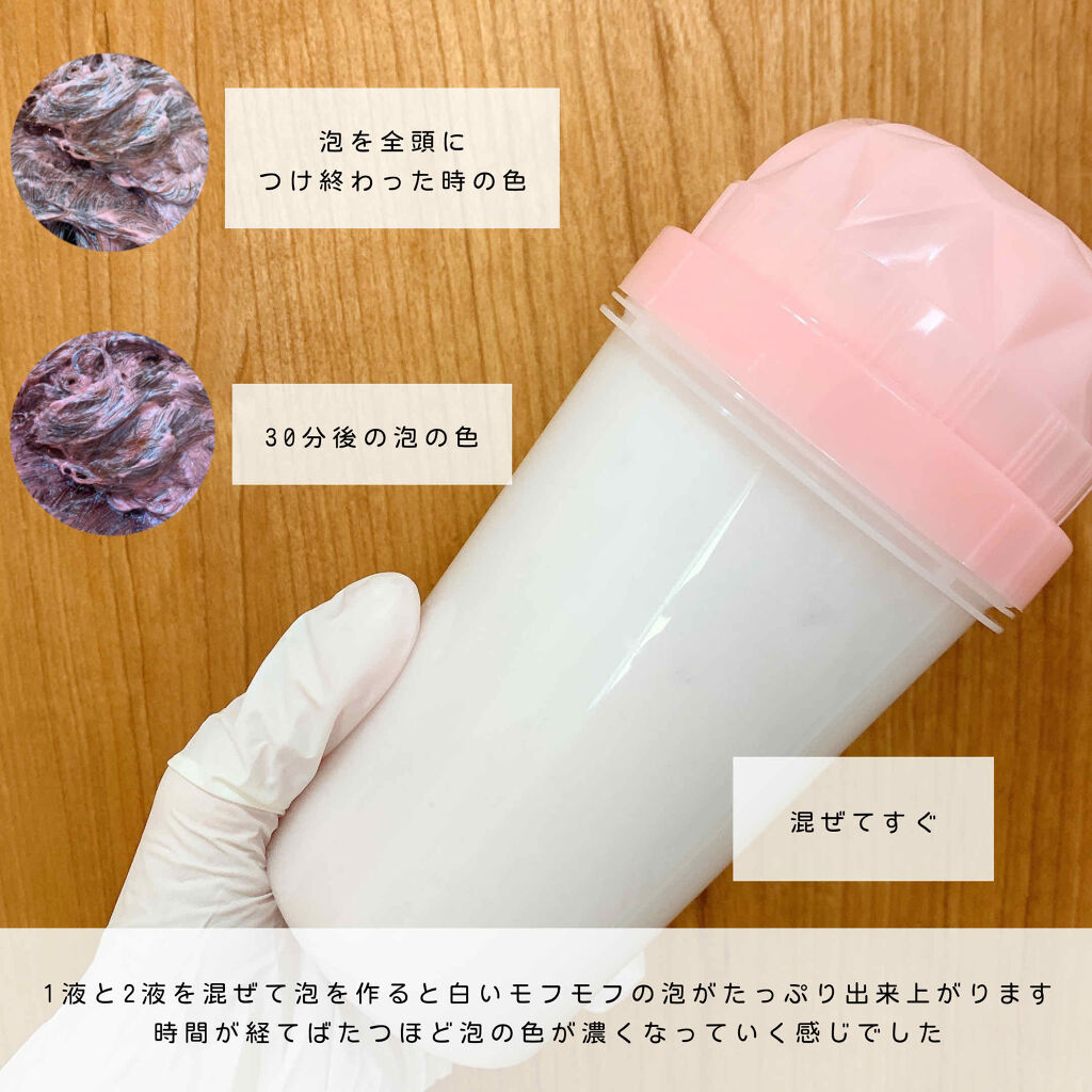 ホイップヘアカラー/ビューティラボ/ヘアカラーを使ったクチコミ（2枚目）