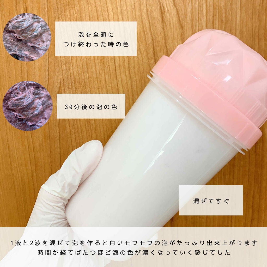 ホイップヘアカラー/ビューティラボ/ヘアカラーを使ったクチコミ(2枚目)