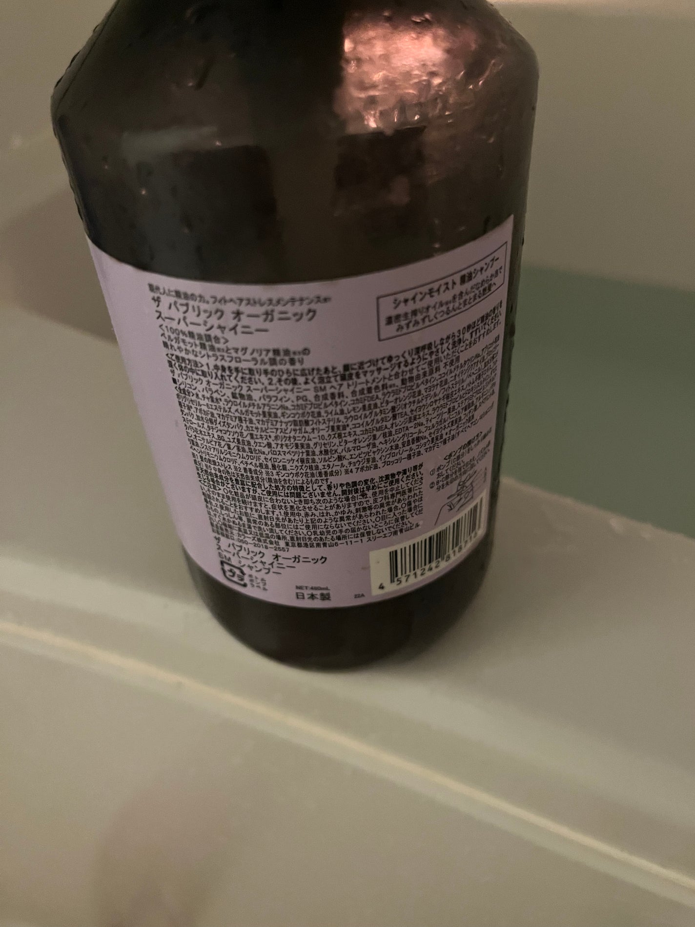 スーパーシャイニー SMシャンプー/SMトリートメント/THE PUBLIC ORGANIC/市販シャンプーを使ったクチコミ(3枚目)