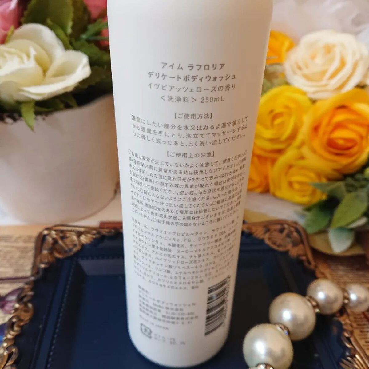デリケートボディウォッシュN/I'm La Floria（アイム ラ フロリア）/デリケートゾーンケアを使ったクチコミ（2枚目）