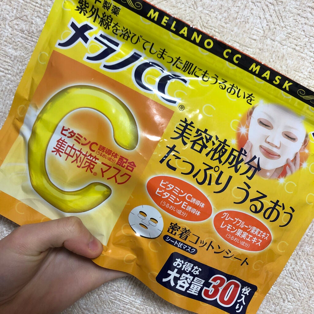 集中対策マスクMK/メラノCC/シートマスク・パックを使ったクチコミ(1枚目)