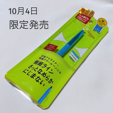 「密着アイライナー」極細クリームペンシル/デジャヴュ/ペンシルアイライナーを使ったクチコミ（2枚目）