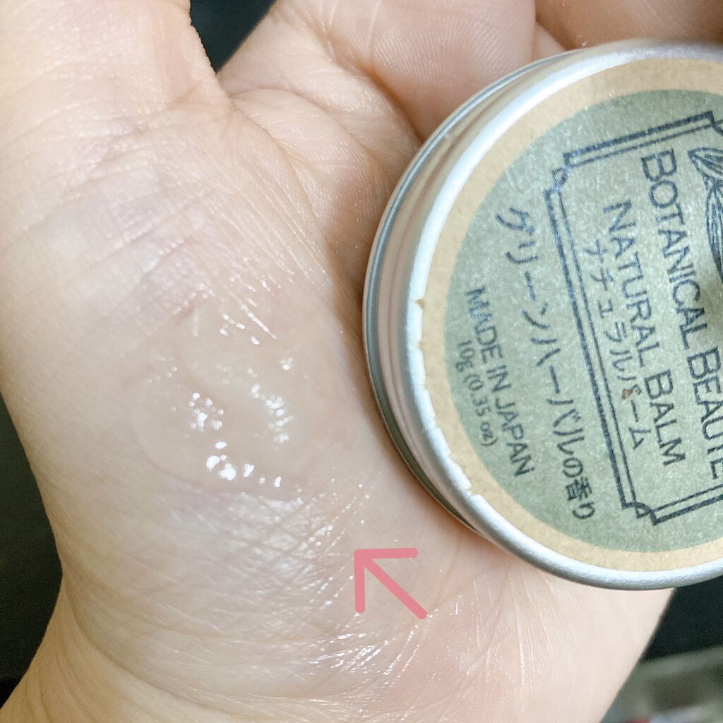 ナチュラルバーム/DAISO/その他スキンケアを使ったクチコミ（2枚目）