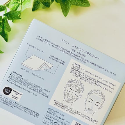 トワニー スキンリピュア/TWANY/拭き取り化粧水を使ったクチコミ(6枚目)