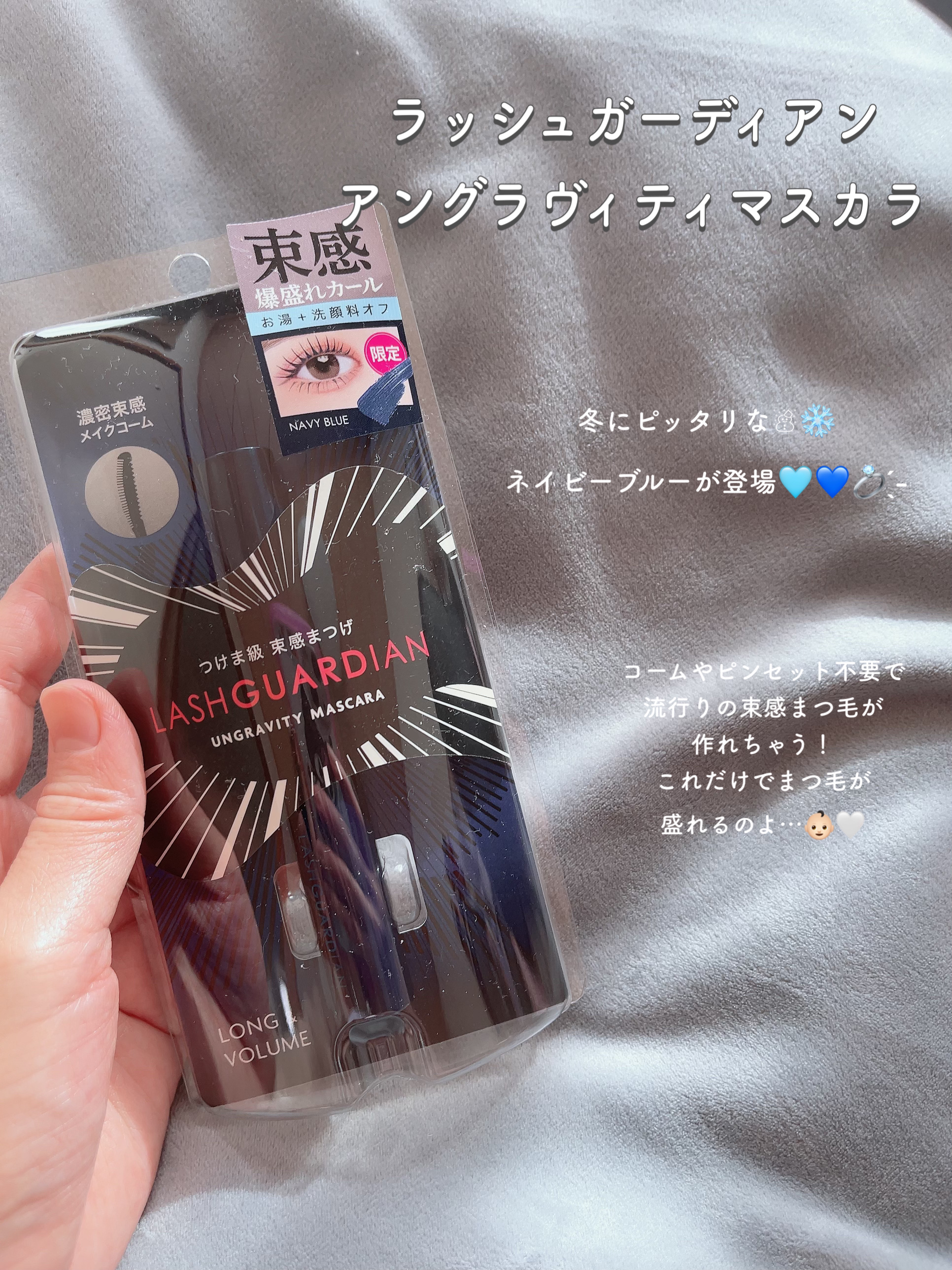 ラッシュガーディアン アングラヴィティマスカラ/LASHGUARDIAN/マスカラを使ったクチコミ（2枚目）