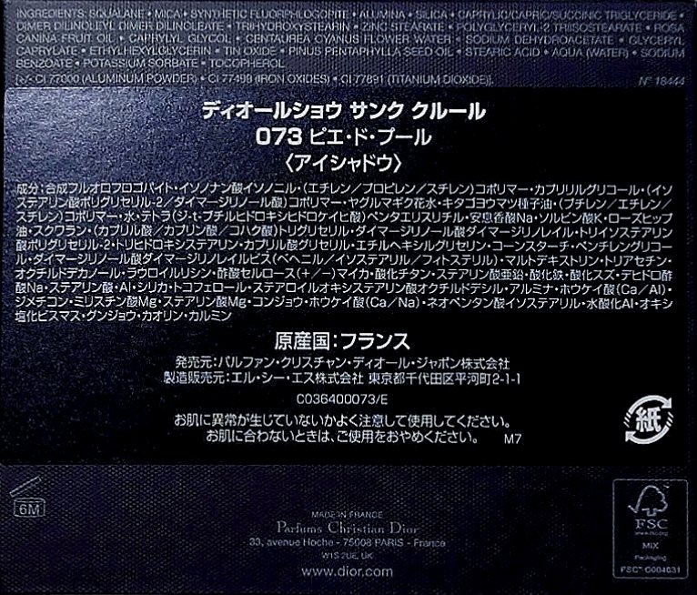 ディオールショウ サンク クルール/Dior/アイシャドウを使ったクチコミ（3枚目）