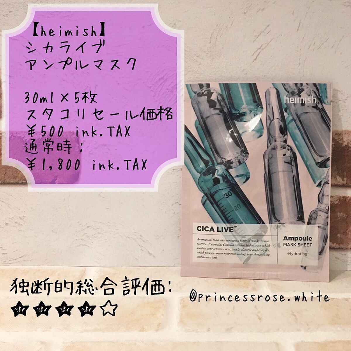  Cica Live Ampoule Mask/heimish/シートマスク・パックを使ったクチコミ（1枚目）