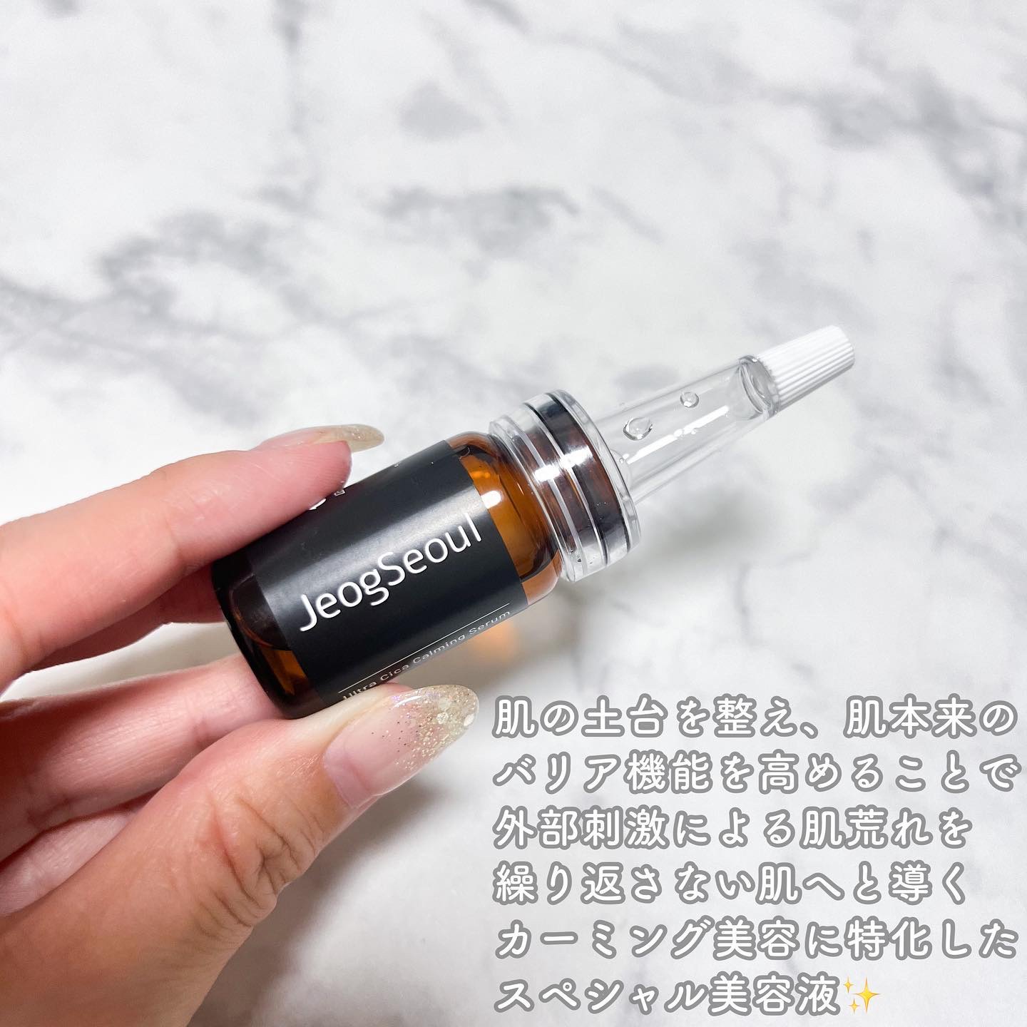ウルトラシカ カーミングセラム/JeogSeoul/美容液を使ったクチコミ（3枚目）