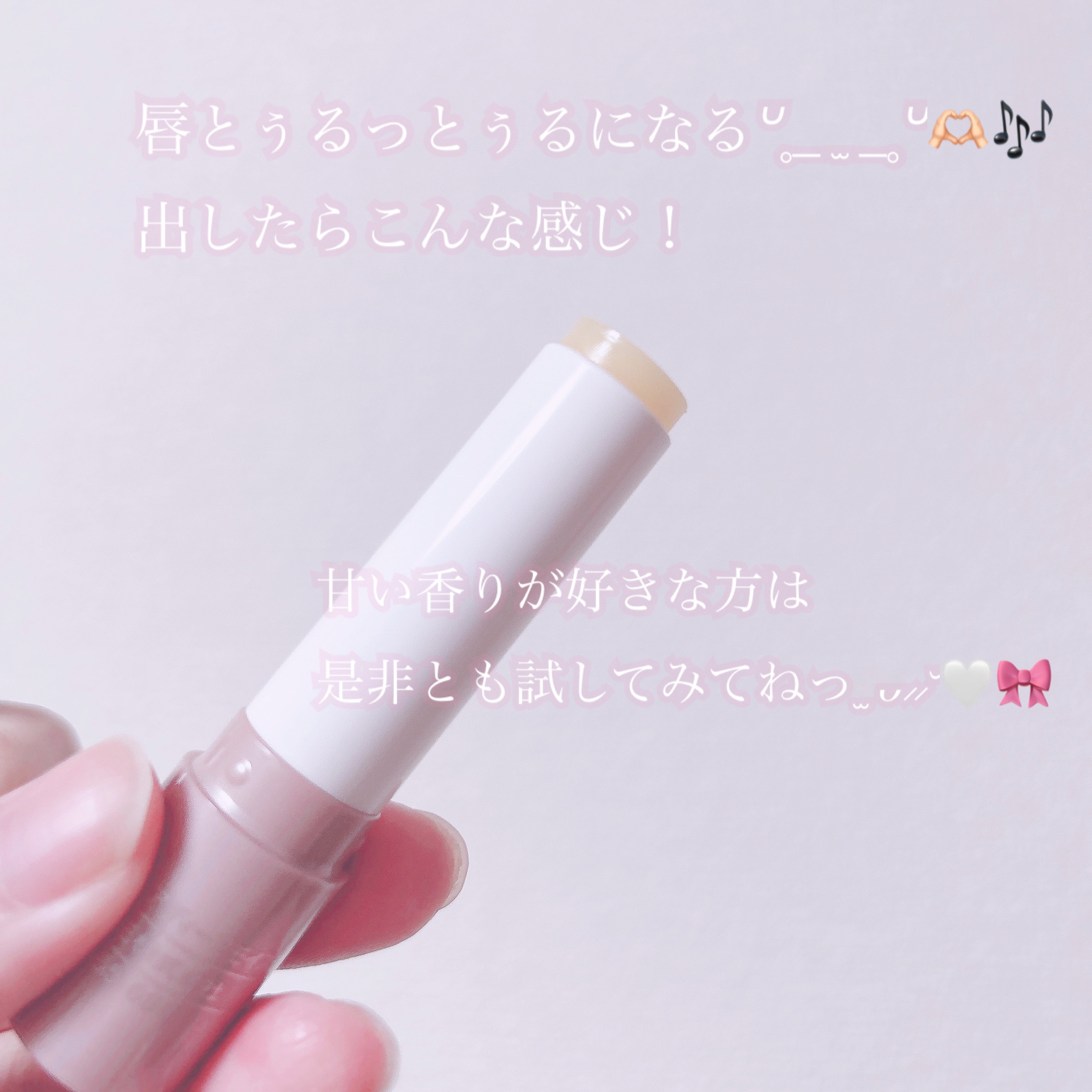 ニベア ディープモイスチャーリップ バニラ&マカダミアの香り/ニベア/リップクリームを使ったクチコミ（3枚目）