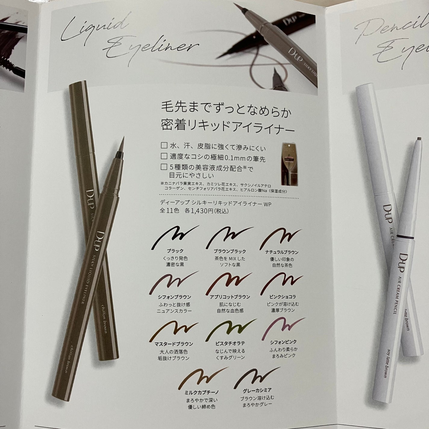 パーフェクトエクステンション マスカラ/D-UP/マスカラを使ったクチコミ(4枚目)