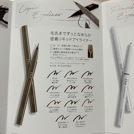 パーフェクトエクステンション マスカラ/D-UP/マスカラを使ったクチコミ(4枚目)