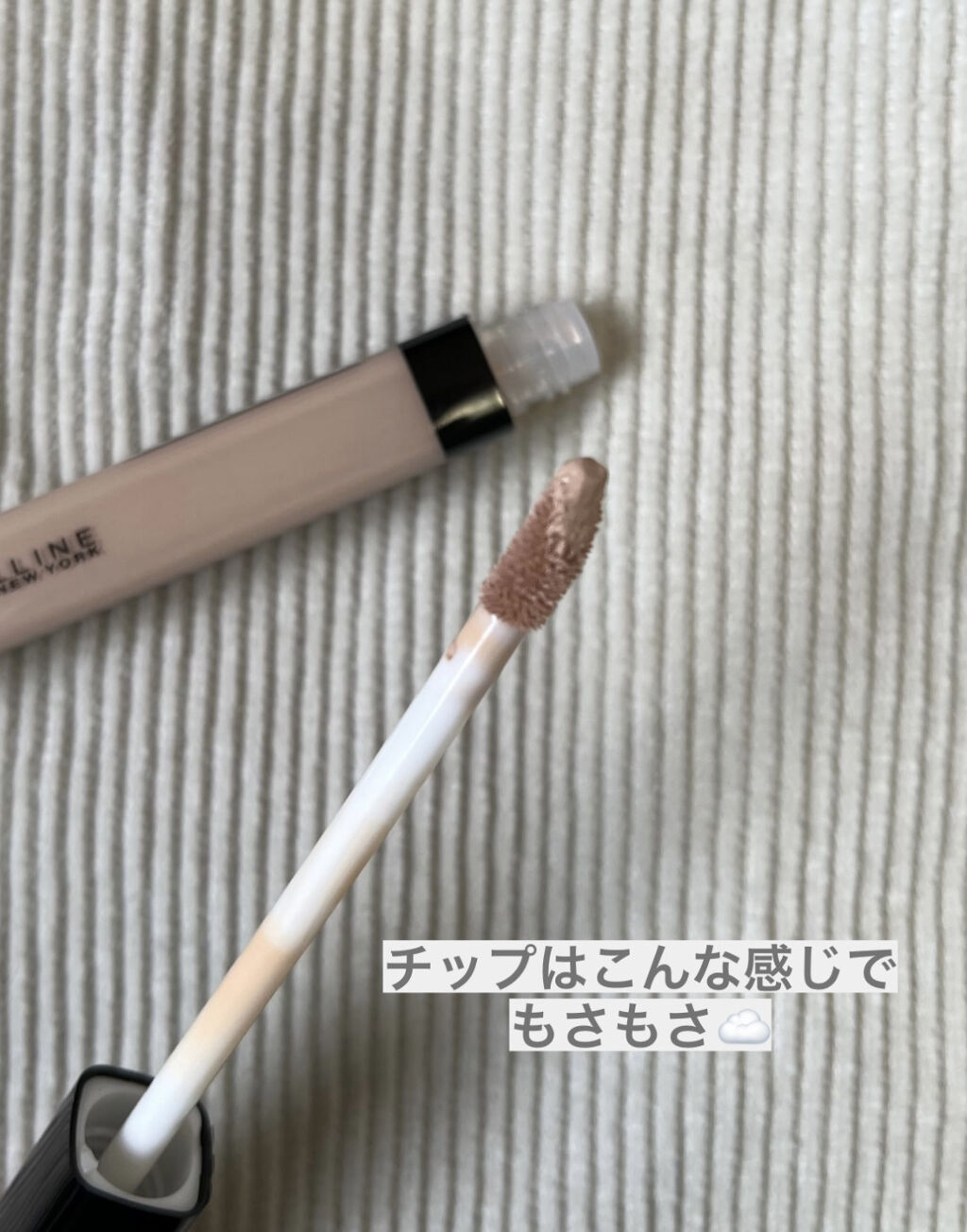 フィットミー コンシーラー/MAYBELLINE NEW YORK/リキッドコンシーラーを使ったクチコミ（3枚目）