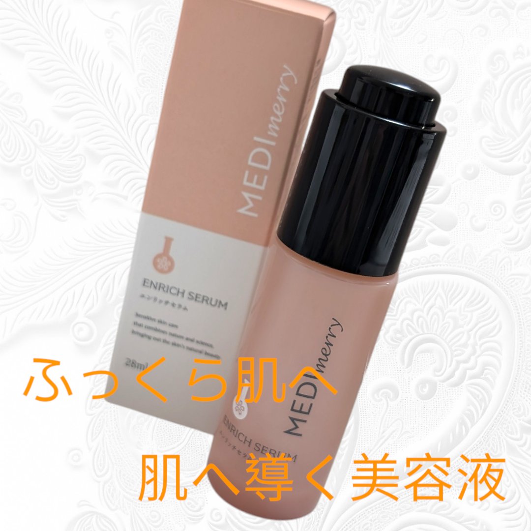 内部まで*潤いで満たされ、弾むようなハリと隅々まで明るくクリアな美しさへ導く美容液。

とろみのあるテクスチャーでベタベタしない美容液です🙂

肌への馴染みが早く、軽いつけ心地です❤️

使用の際、手のひらで温めてから顔全体に塗るといいそ