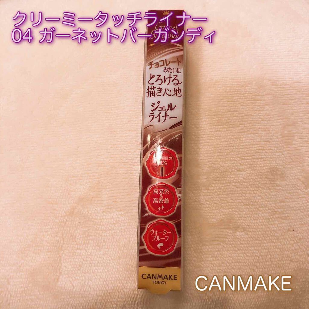 クリーミータッチライナー/キャンメイク/ジェルアイライナーを使ったクチコミ(1枚目)