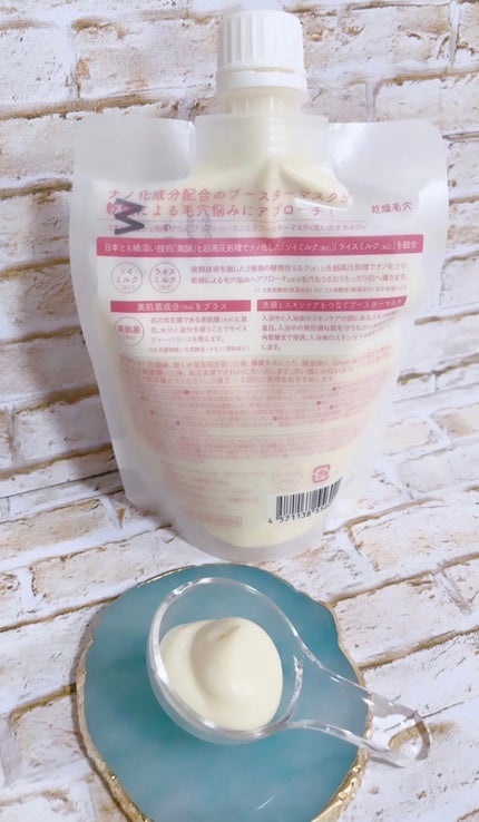 skinmarche WAOPLUS プラントベースミルクブースターマスク/ブレーンコスモス/洗い流すパック・マスクを使ったクチコミ(3枚目)