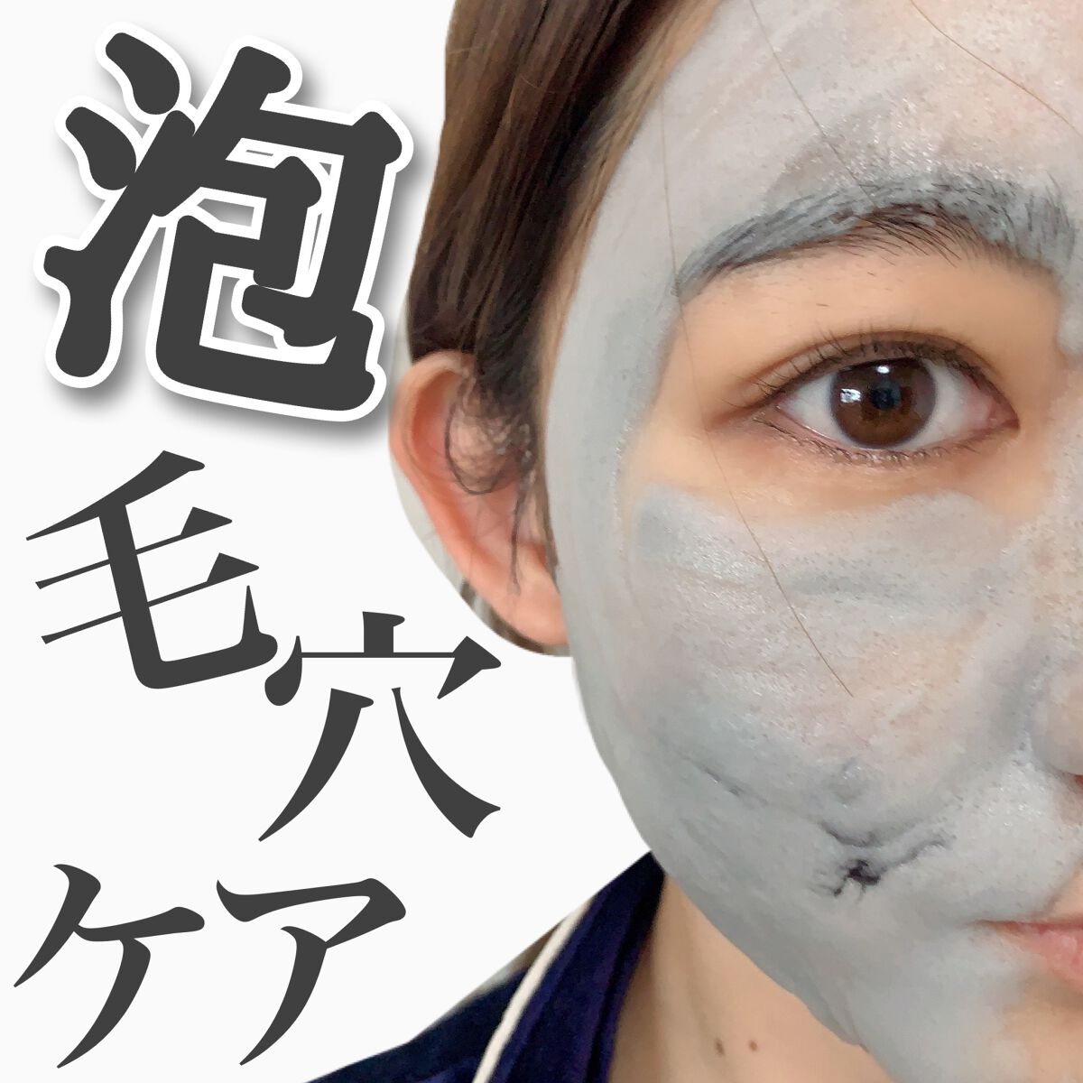 ミミチュールインスパイア ミー！バブル パック/クラブ/洗い流すパック・マスクを使ったクチコミ（1枚目）