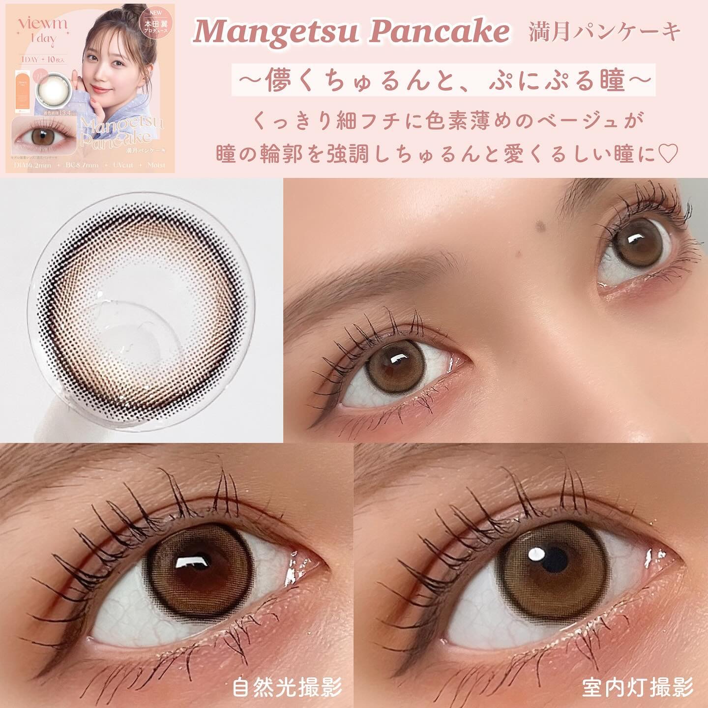 ビュームワンデー/ビューム/ワンデー（１DAY）カラコンを使ったクチコミ（2枚目）