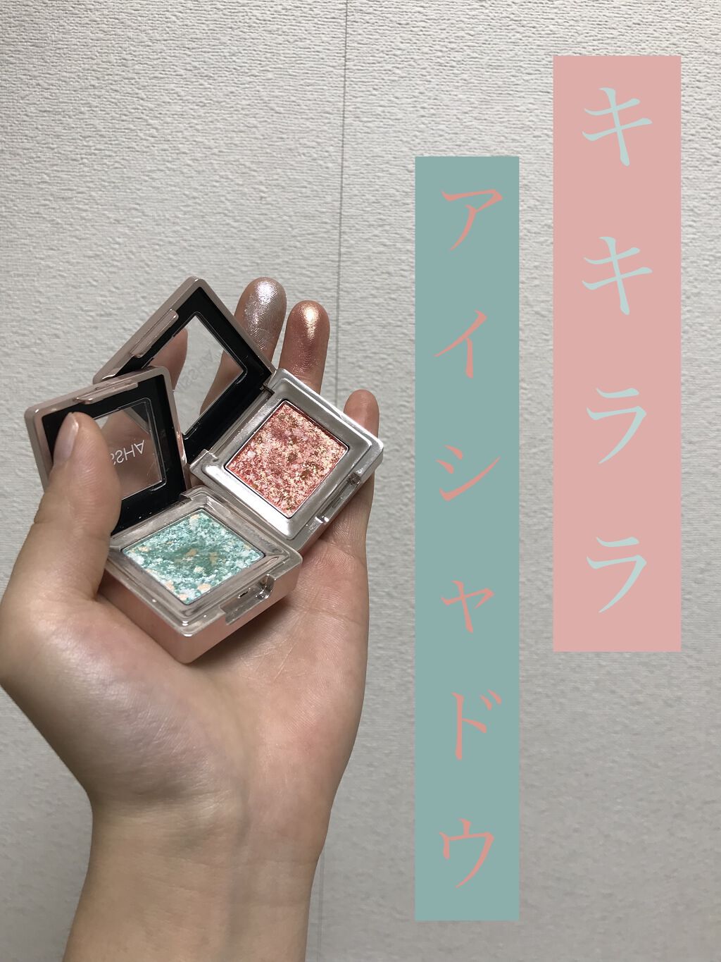 グリッタープリズム シャドウ/MISSHA/グリッターを使ったクチコミ（1枚目）