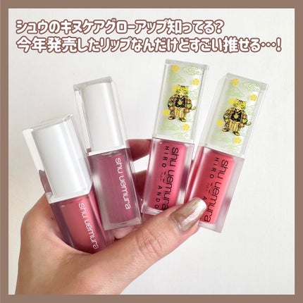 キヌケアグローアップ/shu uemura/口紅を使ったクチコミ(2枚目)