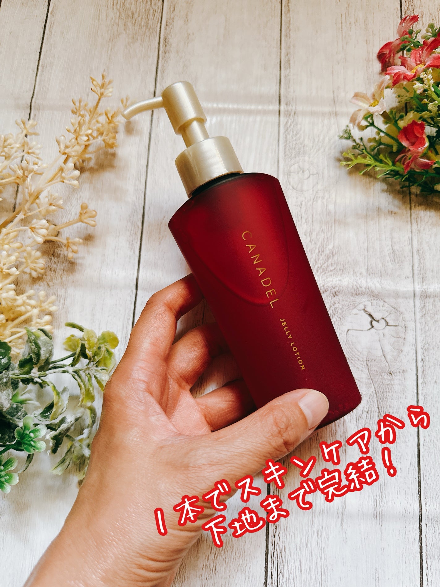 カナデル ジュレローション/CANADEL/化粧水を使ったクチコミ(3枚目)