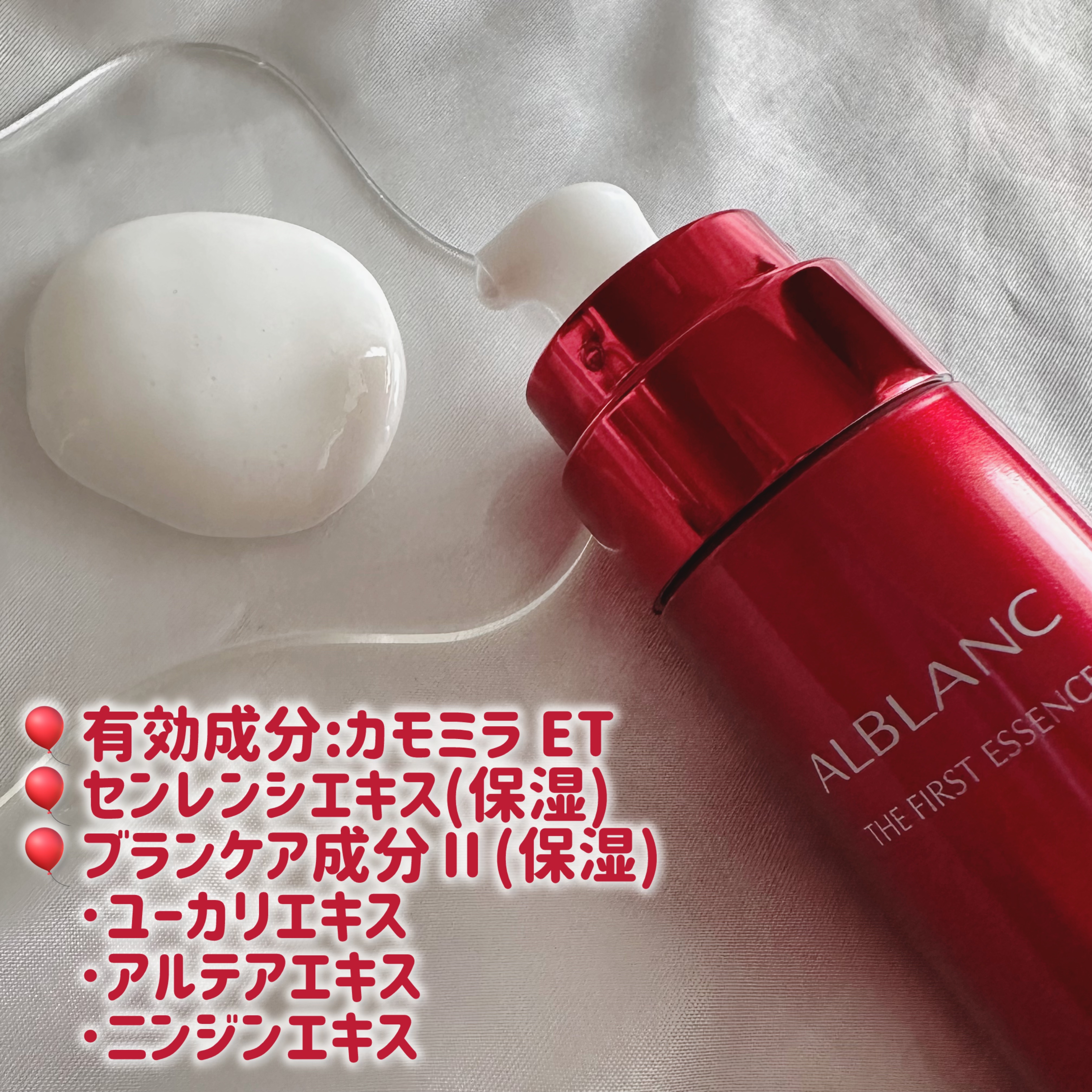 ザ ファーストエッセンス/ALBLANC/美容液を使ったクチコミ（2枚目）