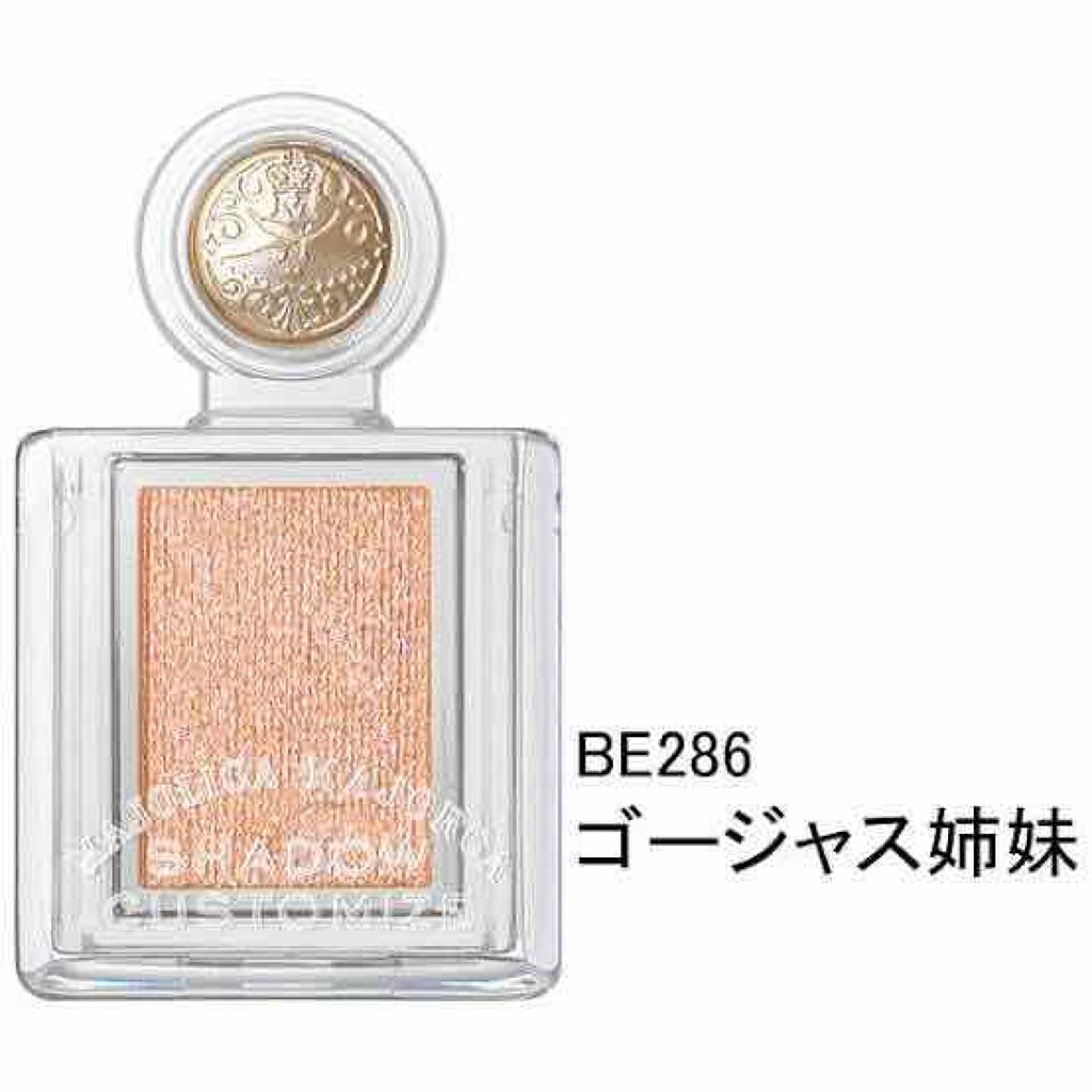 シャドーカスタマイズ/MAJOLICA MAJORCA/単色アイシャドウを使ったクチコミ（3枚目）