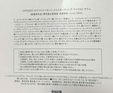 ホワイトルーセント イルミネーティング マイクロＳ セラム/SHISEIDO/美容液を使ったクチコミ（3枚目）