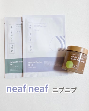 NEAF NEAF Natural Series No.2 Greenary Mask/ニプニプ/シートマスク・パックを使ったクチコミ（1枚目）