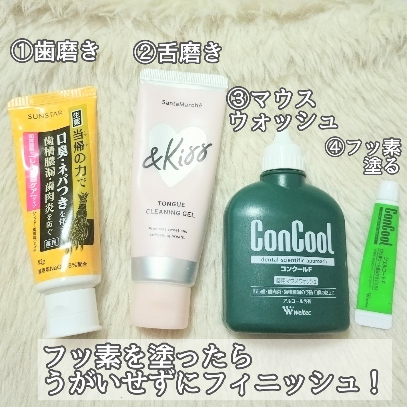 コンクールF/ウエルテック/マウスウォッシュ・スプレーを使ったクチコミ(2枚目)