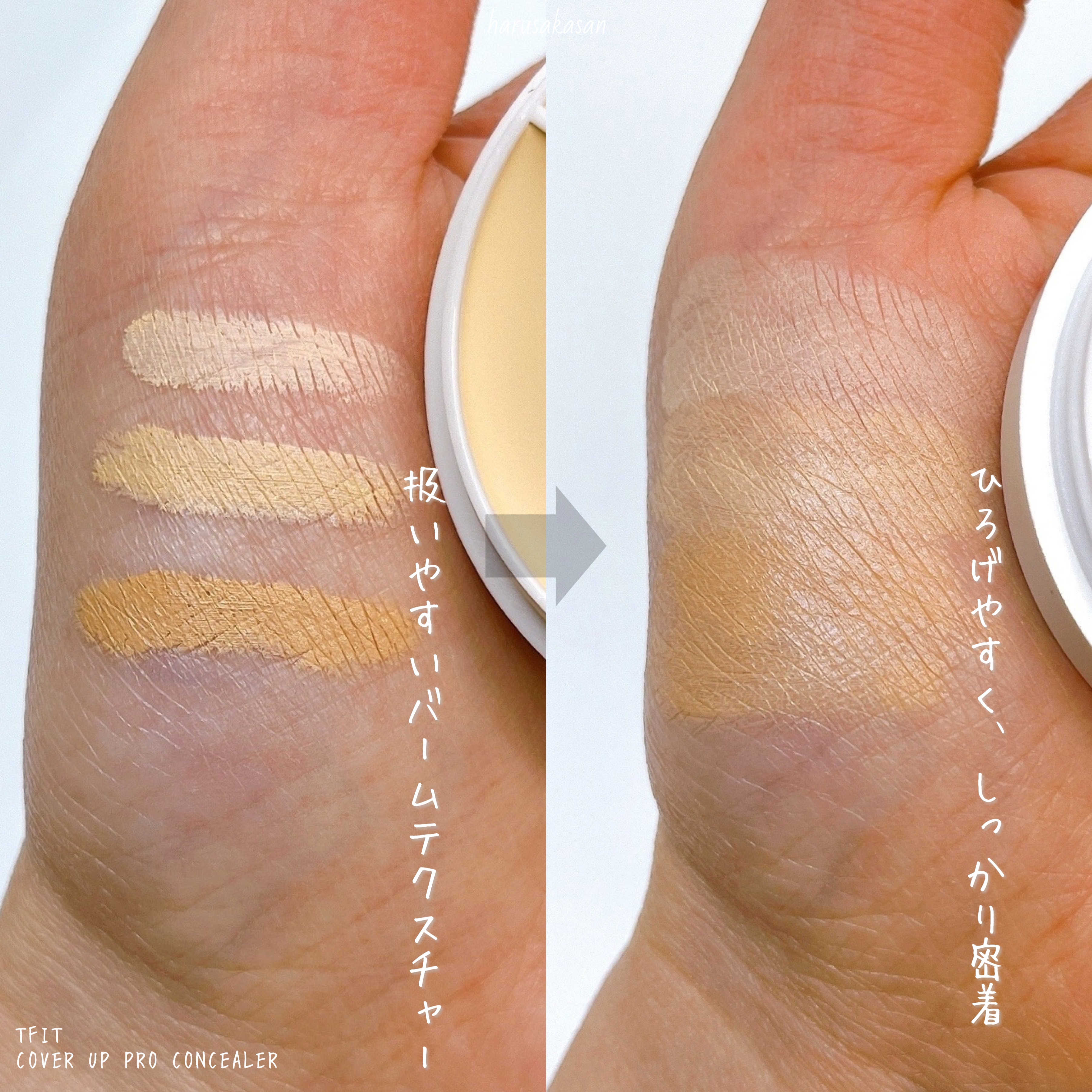 カバーアッププロコンシーラー/TFIT/パレットコンシーラーを使ったクチコミ（3枚目）