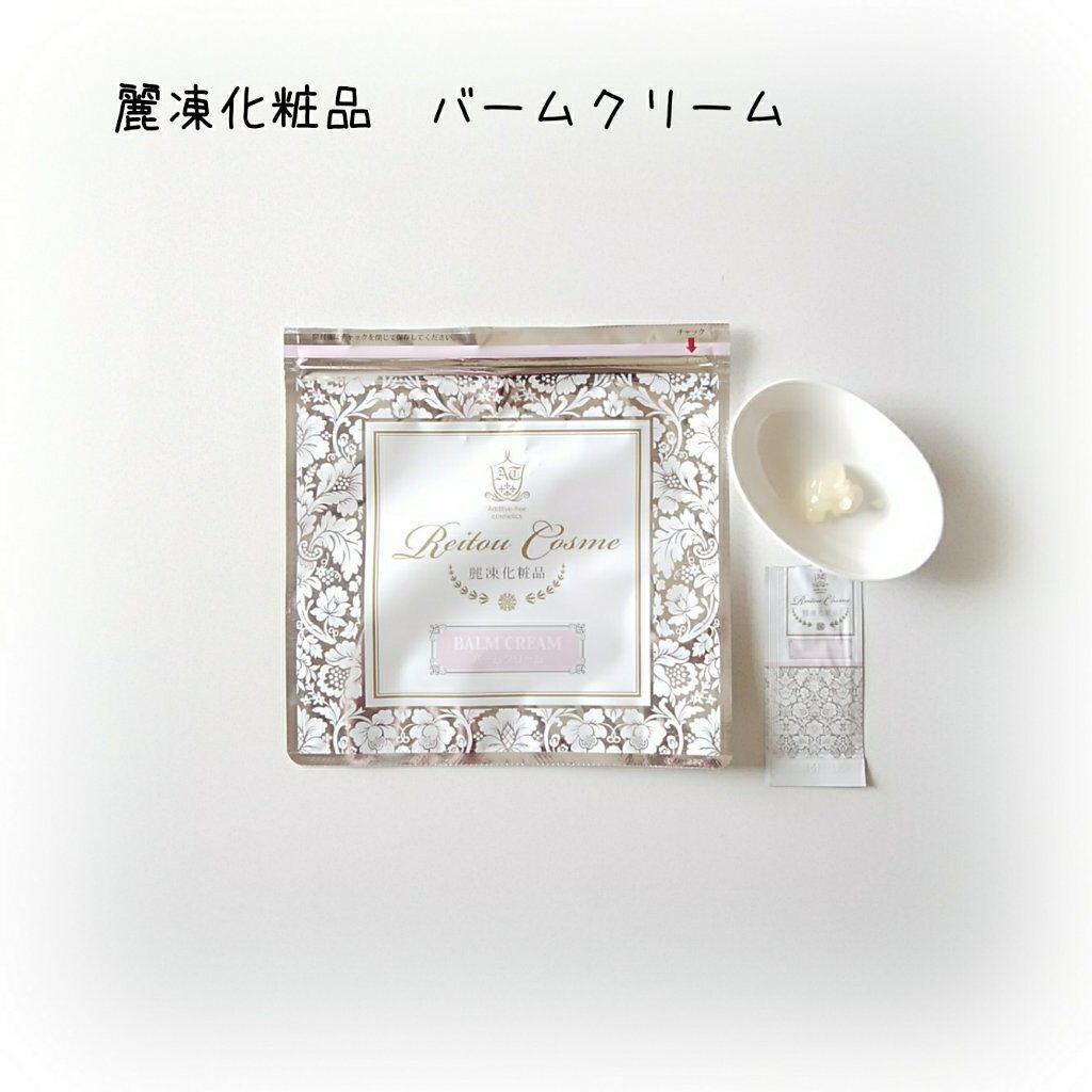 バームクリーム/麗凍化粧品/クレンジングバームを使ったクチコミ(2枚目)