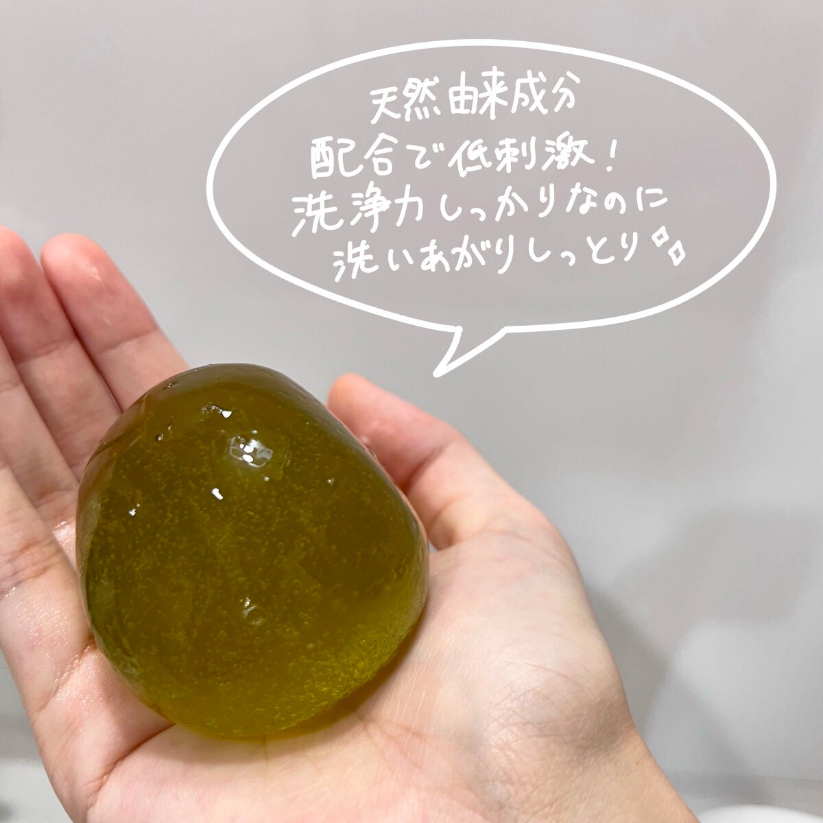 Jeju Green Tea Cleansing Ball/Ongredients/洗顔石鹸を使ったクチコミ(2枚目)