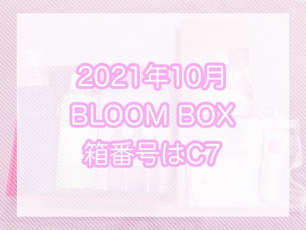 ブルーム ボックス/BLOOMBOX/その他を使ったクチコミ(1枚目)