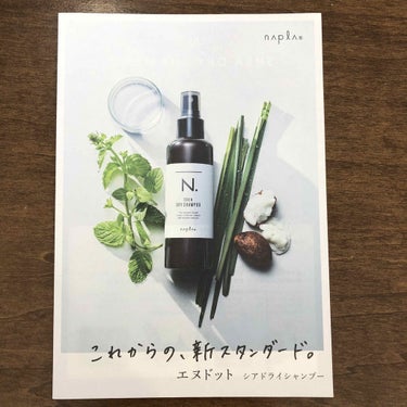 N. N. シア ドライシャンプーのクチコミ「N.
シアードライシャンプー
150ml   1800円＋税
60ml     1000円＋税.....」（2枚目）