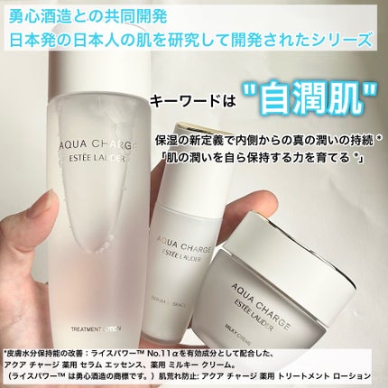 アクア チャージ 薬用 ミルキー クリーム/ESTEE LAUDER/フェイスクリームを使ったクチコミ(2枚目)