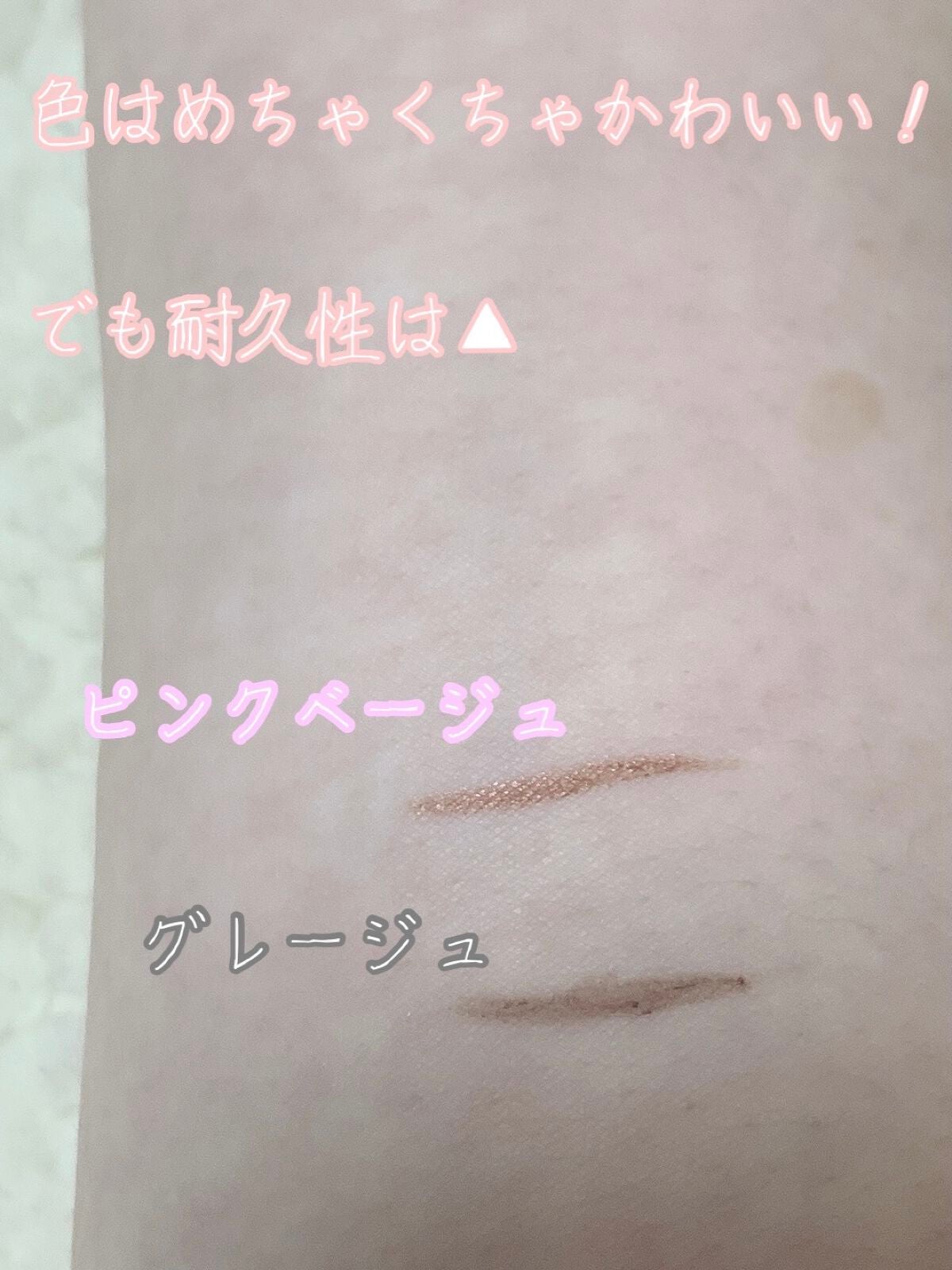 CHEER me COLOR ジェルアイライナー/セリア/ジェルアイライナーを使ったクチコミ(3枚目)