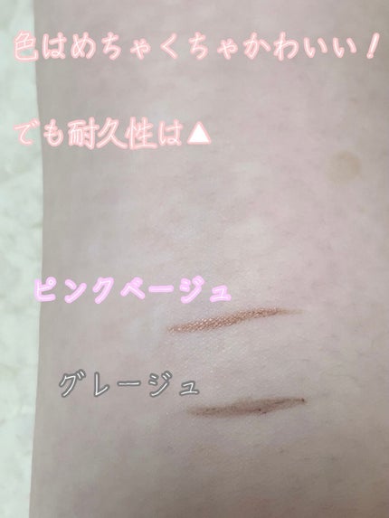 CHEER me COLOR ジェルアイライナー/セリア/ジェルアイライナーを使ったクチコミ(3枚目)