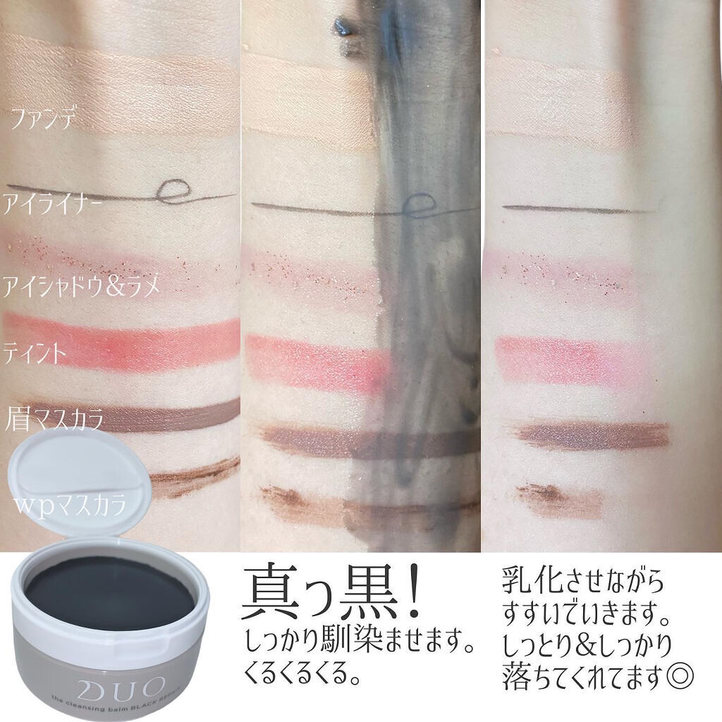 デュオ ザ クレンジングバーム ブラック/DUO/クレンジングバームを使ったクチコミ（3枚目）