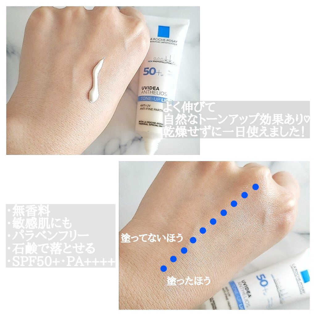 UVイデア XL プロテクショントーンアップ/ラ ロッシュ ポゼ/日焼け止めクリームを使ったクチコミ（2枚目）