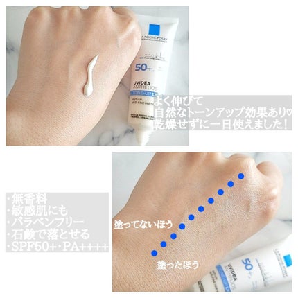 UVイデア XL プロテクショントーンアップ/ラ ロッシュ ポゼ/日焼け止めクリームを使ったクチコミ(2枚目)