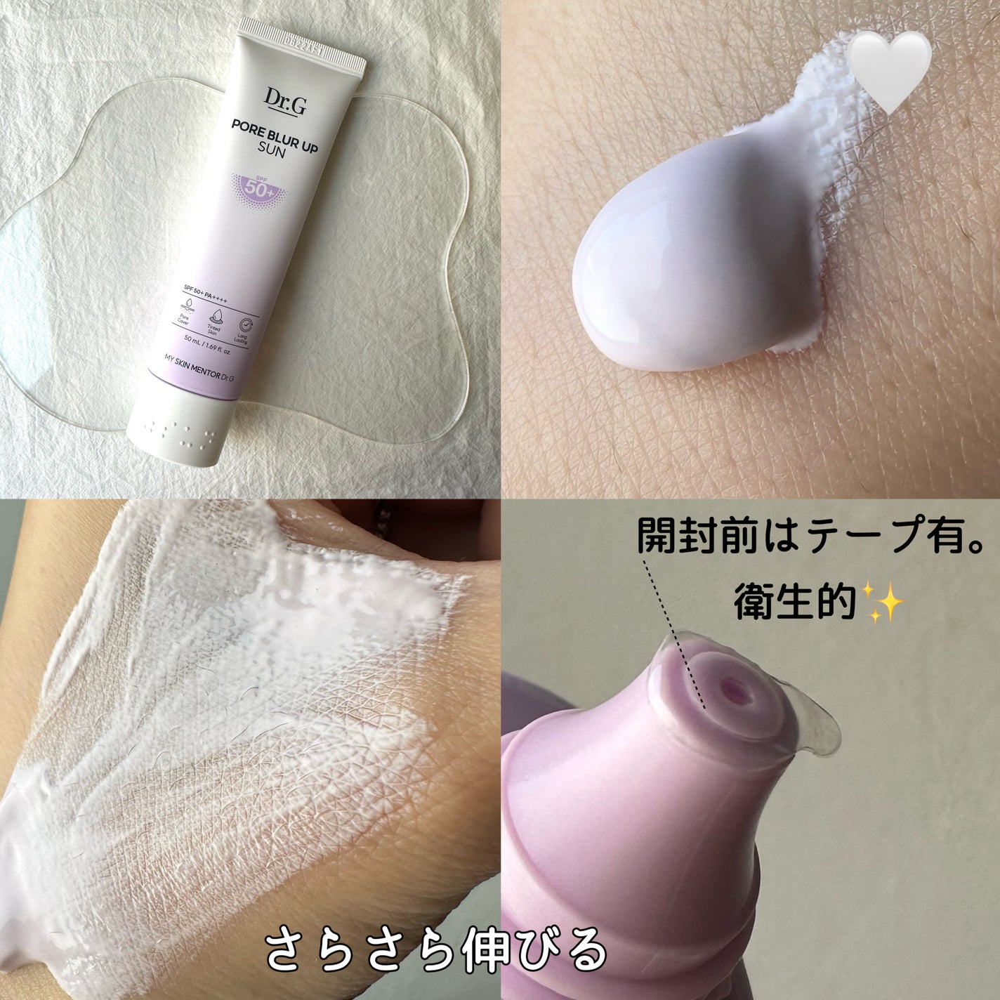 ポアブラーアップサン/Dr.G/日焼け止めクリームを使ったクチコミ(2枚目)