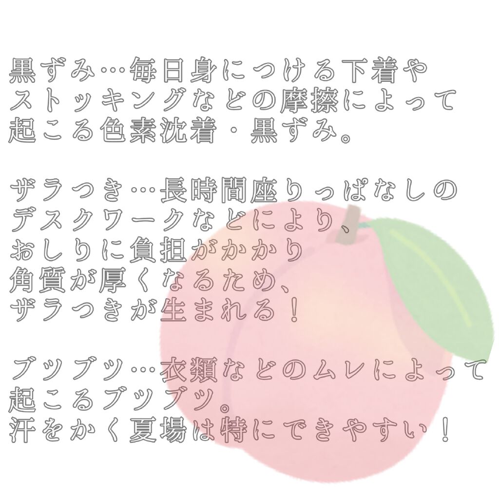 恋するおしり ヒップケアソープ/ペリカン石鹸/バストケア・ヒップケアを使ったクチコミ(2枚目)