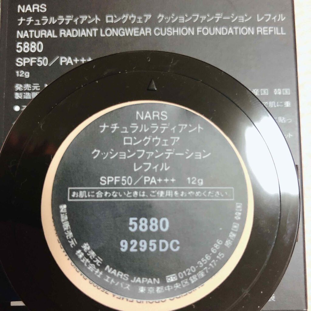 ナチュラルラディアント ロングウェア クッションファンデーション/NARS/クッションファンデーションを使ったクチコミ（2枚目）