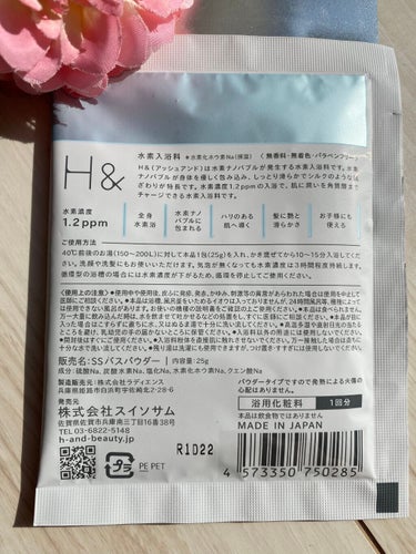 アッシュアンド 水素入浴剤/H&/入浴剤を使ったクチコミ（2枚目）