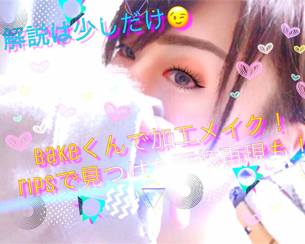 みふふ丸 on LIPS 「こんにちはみふふ丸です🐰暇人投稿パート2です…今回は前回のペコ..」(1枚目)