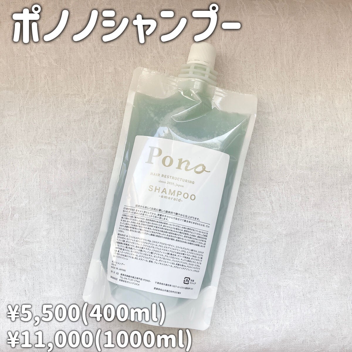 ねるこ❁⃘YouTube始めました on LIPS 「【ポノノシャンプー&トリートメント】髪質改善と縮毛矯正の専門店..」(2枚目)